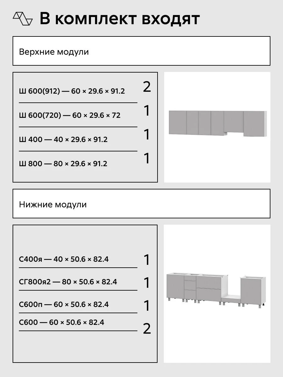 Кухонный гарнитур прямой Нонтон Селтан, 300 см, без столешницы, Белый / Нео