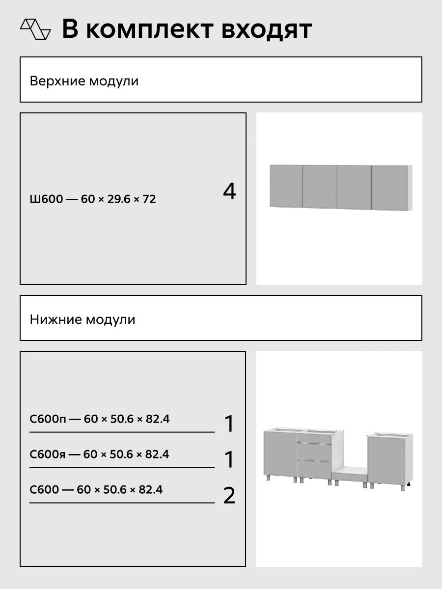 Кухонный гарнитур прямой Нонтон Селтан, 240 см, без столешницы, Белый / Нео