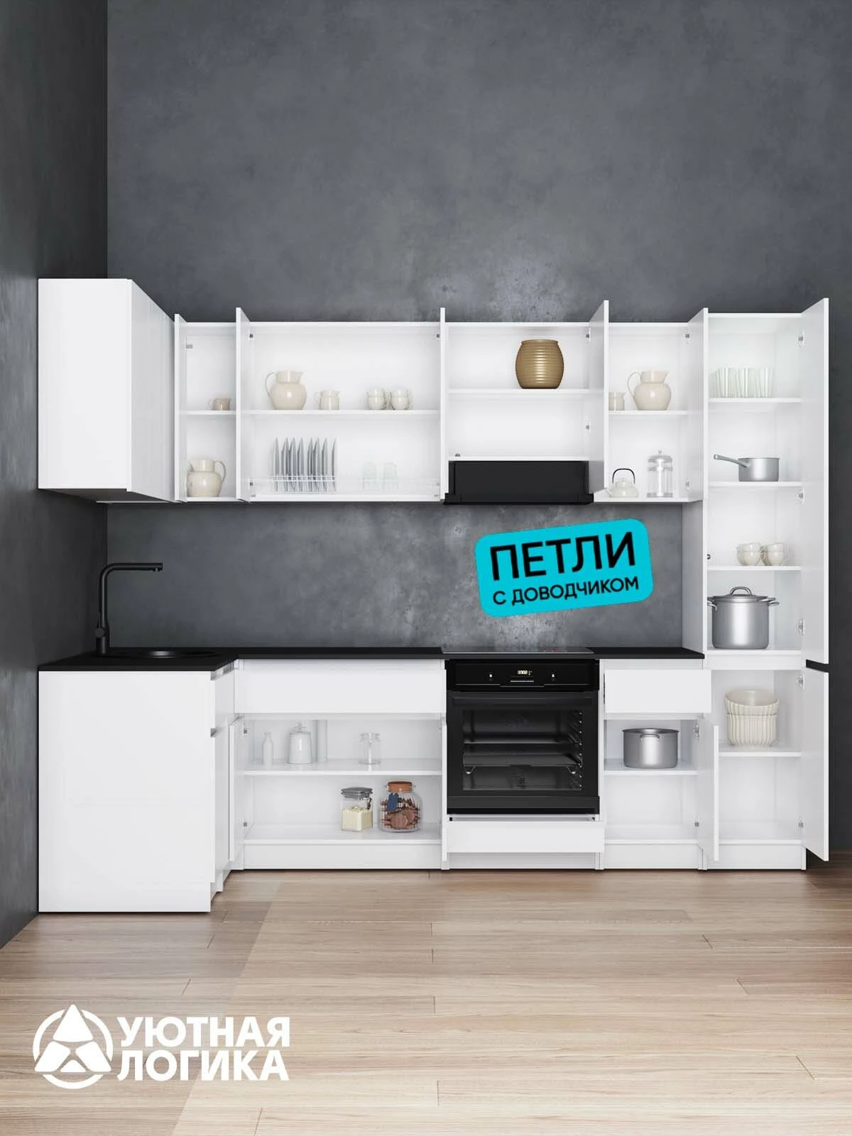 Кухня уютная логика, Брокер, Пластик, ЛДСП, белая 2,8х1,4 м угловая, с ящиками и полками