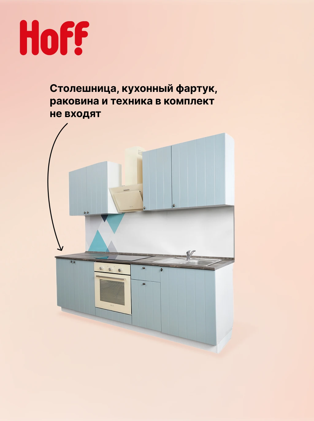 Кухонный гарнитур Hoff Мишель 2,4 м, 240х210х60 см, цвет голубой, белый