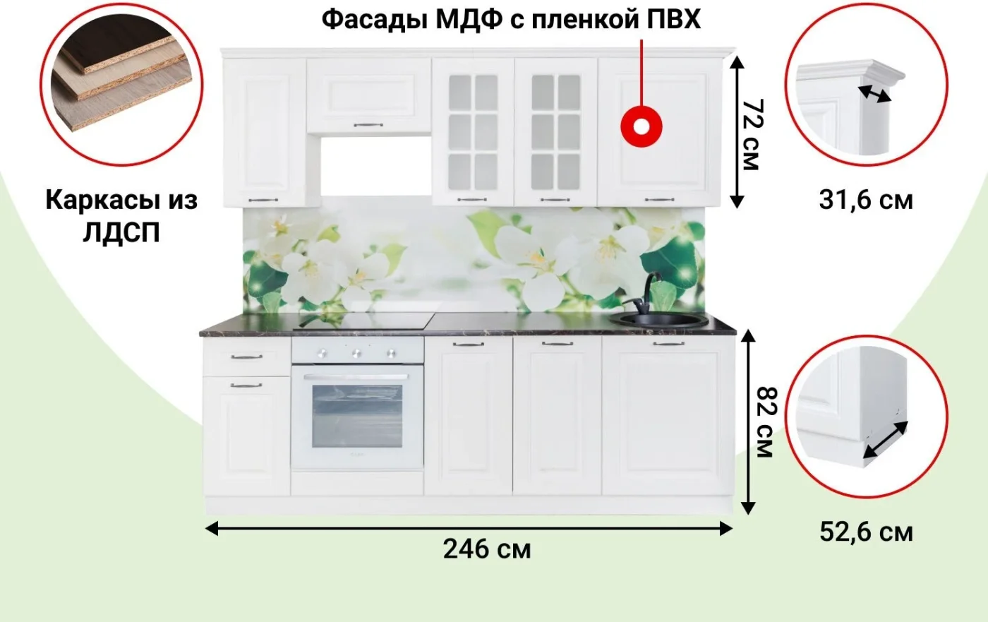 Кухонный гарнитур Hoff Белла 2,4 м, 246х216х60 см, матовый, цвет белое дерево