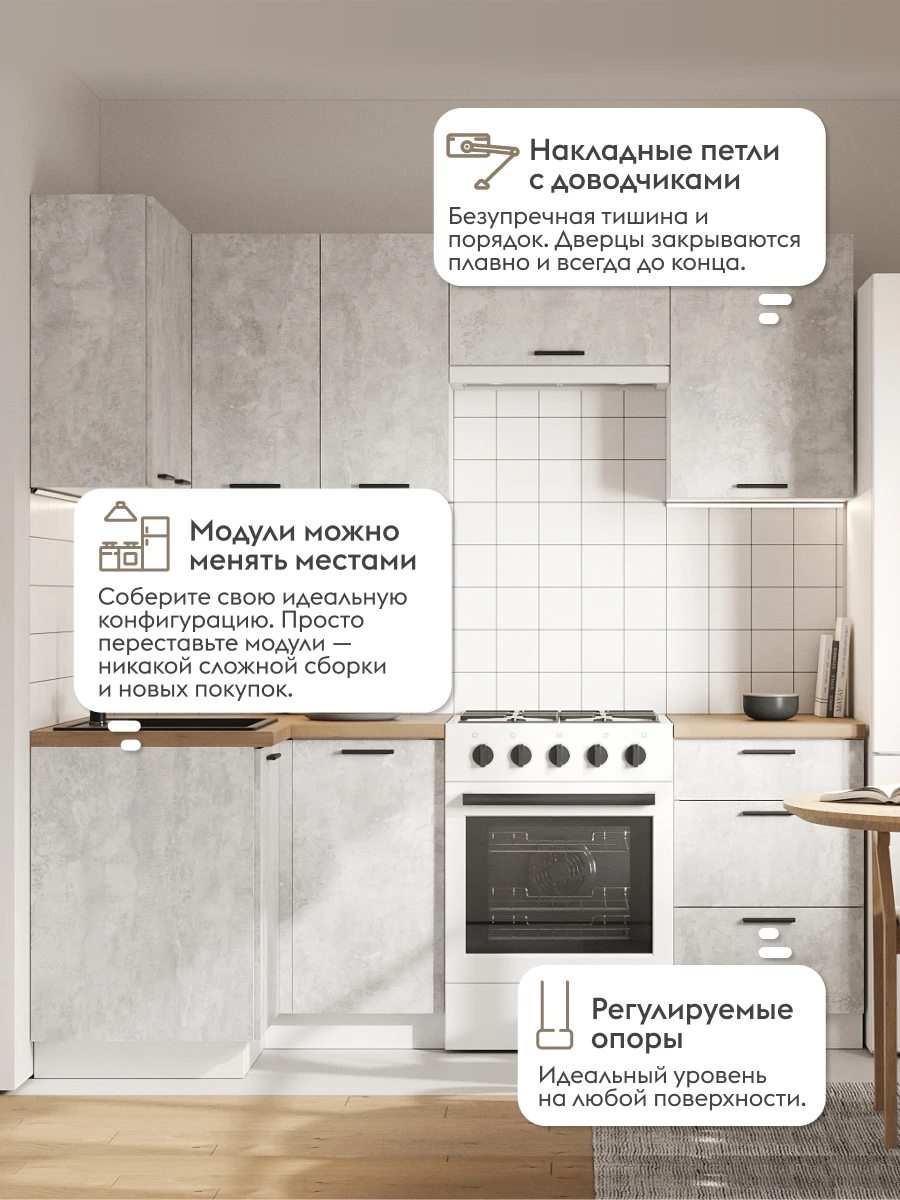 Кухонный гарнитур угловой Урбан 2.1х1 м, мебель для дома и кухни, Белый / Цемент светлый