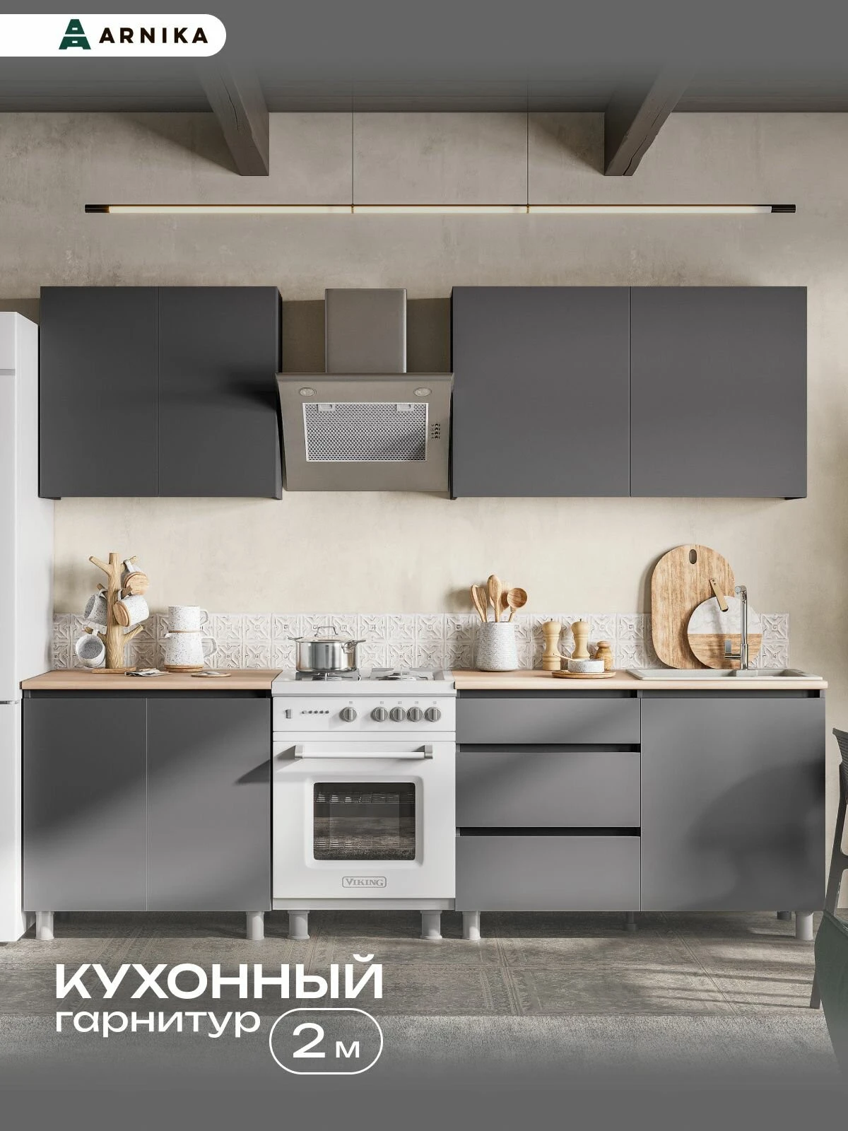 ARNIKA Кухонный гарнитур "Довер" Графит серый/дуб сонома 60х200х84,6 см