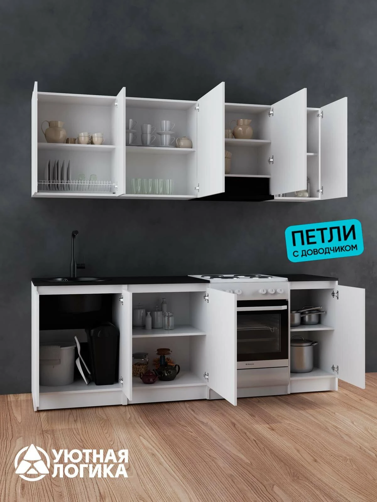 Кухня уютная логика, Брокер, Пластик, ЛДСП, белая 2,2 м, прямая, с ящиками и полками
