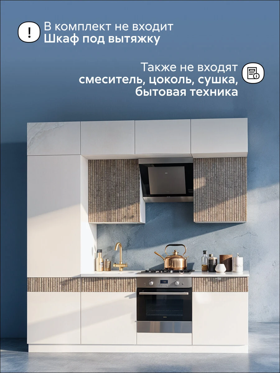 Модульная кухня прямая Тимна, 2.4 м, Push-to-open, (белый глянец холодный / мрамор глянец)