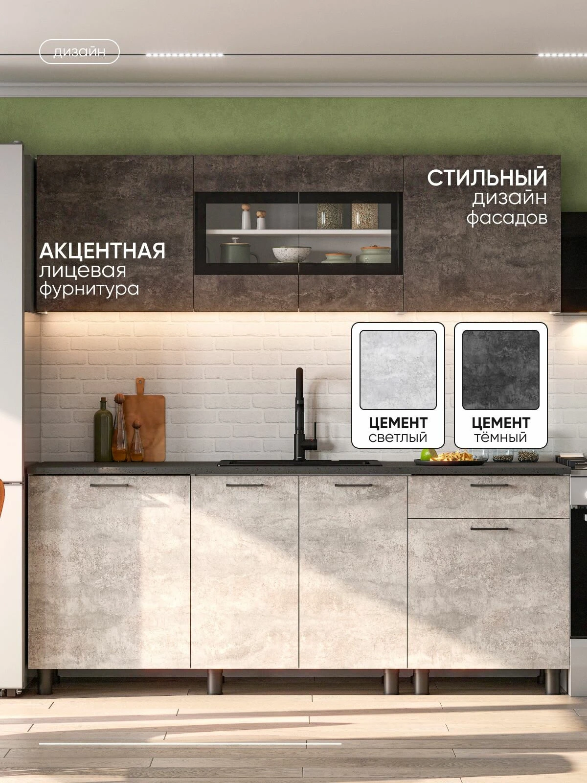 ARNIKA Кухонный гарнитур "КГ 9" (2,0м) Белый/Цемент темный/Цемент светлый/Черный, 60х200х214 см