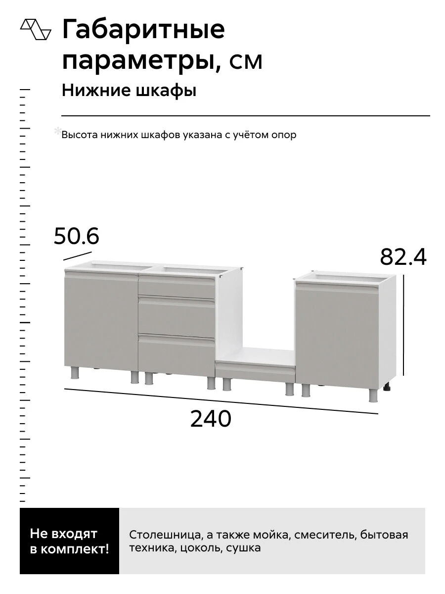 Кухонный гарнитур прямой Нонтон Брикон, 240 см, без столешницы, Белый / Пепельный беж