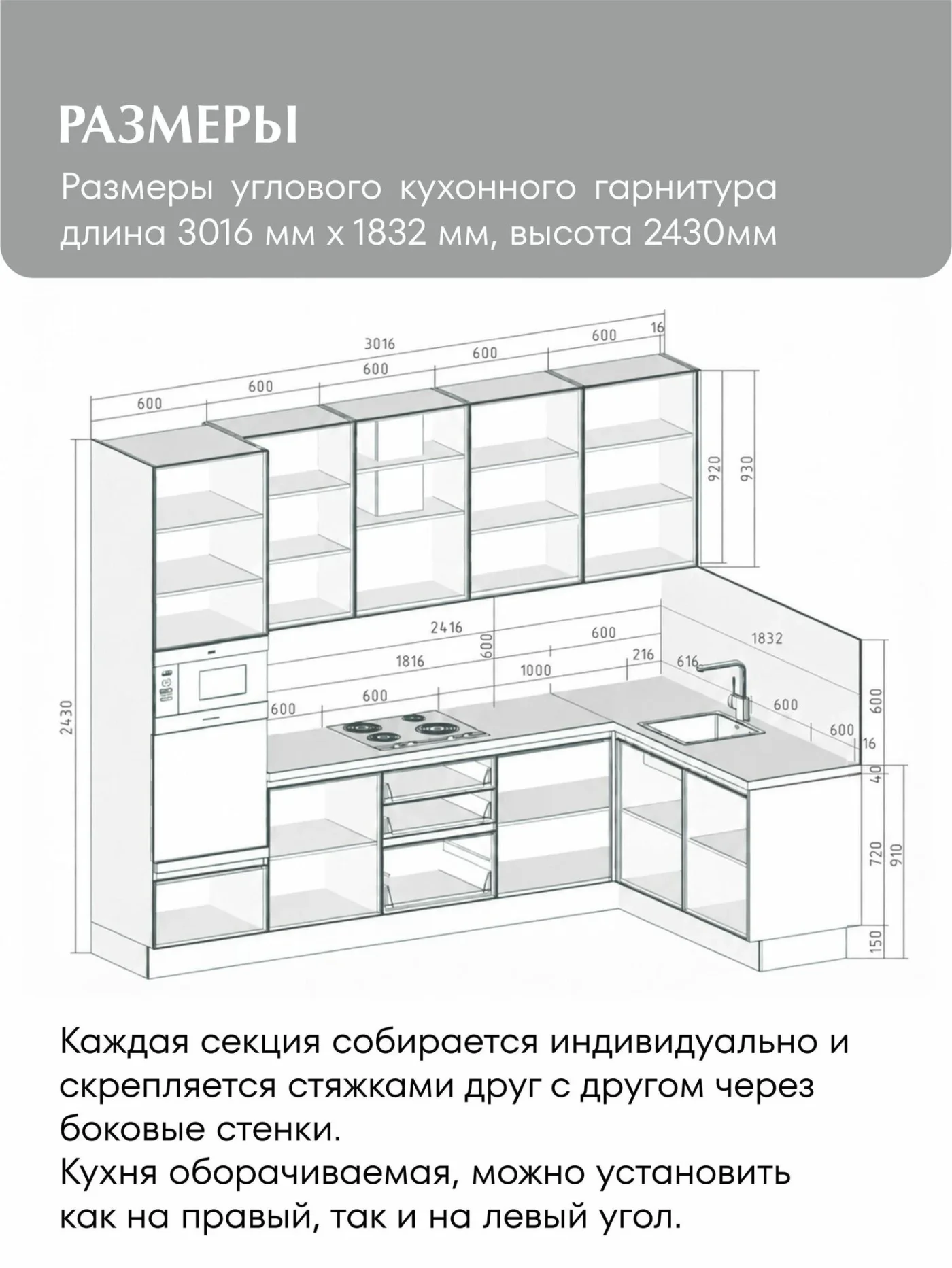 MIA by мария Кухонный гарнитур угловой КСС-01, Светло-серый, 300х180 см высота 243 см
