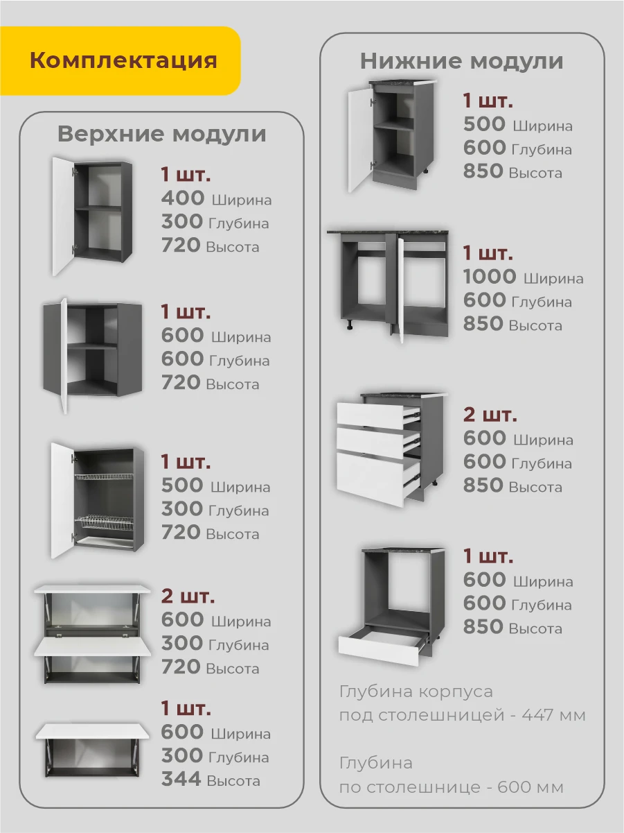 Кухонный гарнитур угловой комплект со столешницей, мойкой и сифоном в подарок, размер 110х280 см Графит/Кастилло