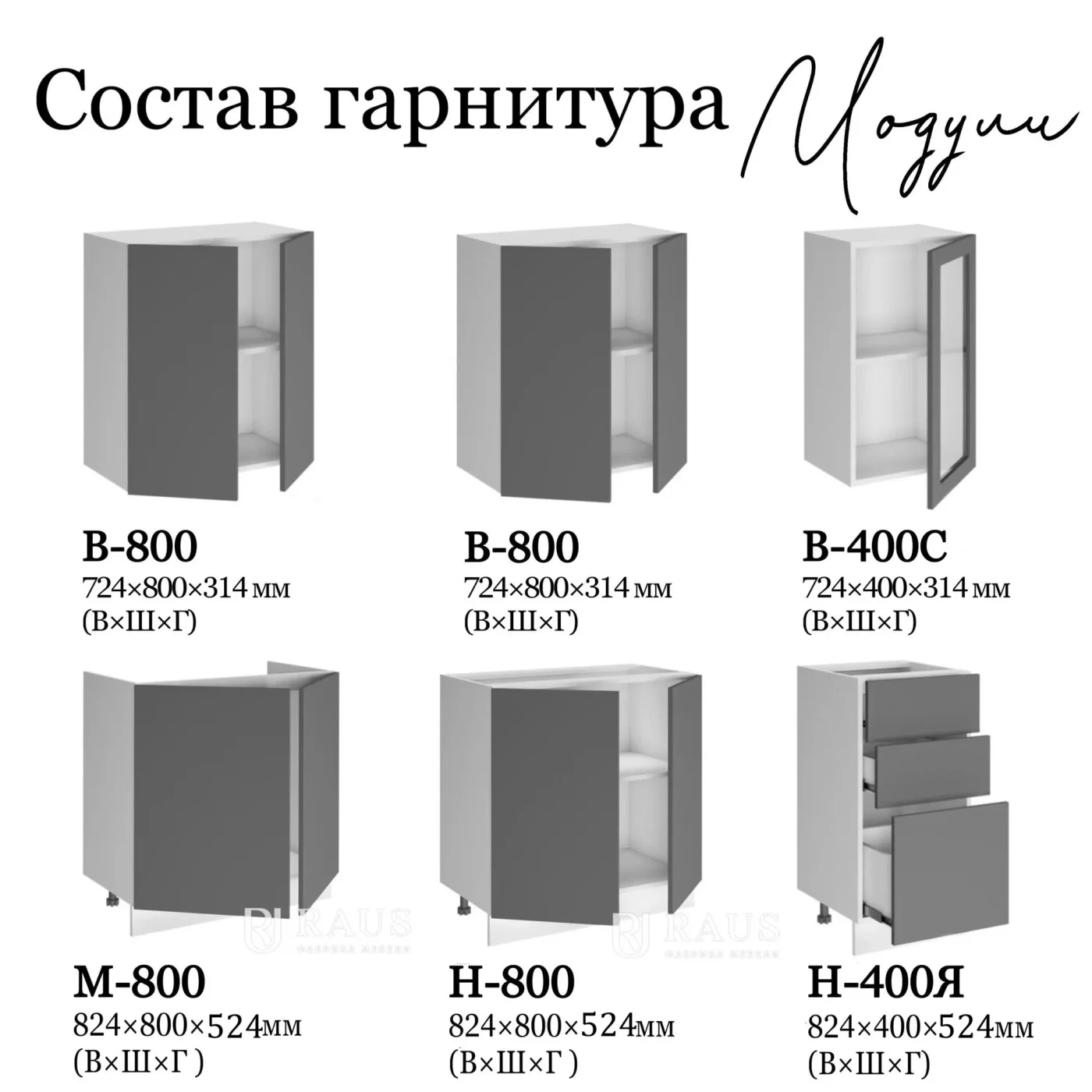 RAUS, Светло-бежевый кухонный гарнитур ЕВА 2м, прямая кухня , МДФ, светлый корпус