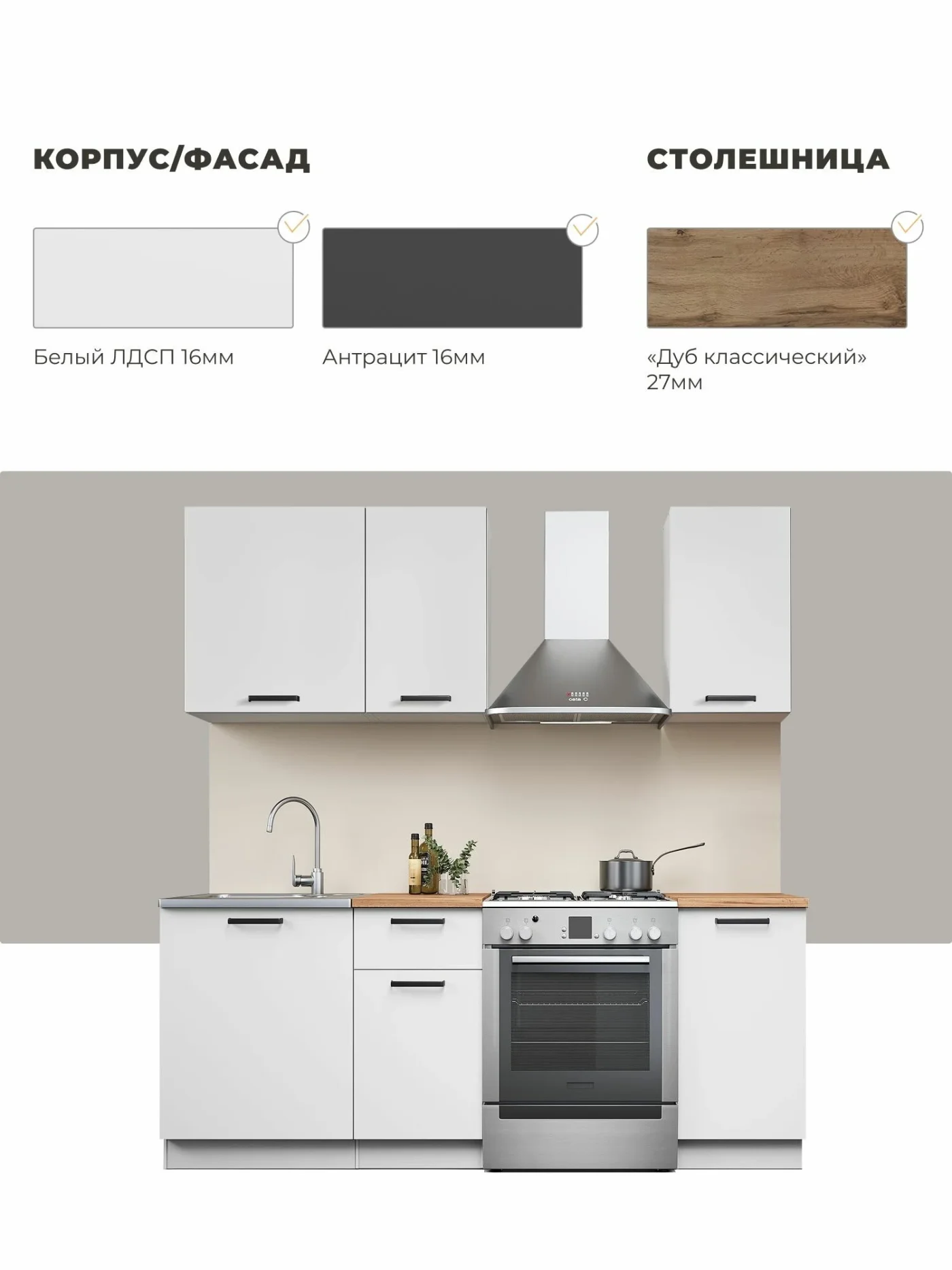 Кухонный гарнитур 1,4 м, кухня модульная со столешницей, белый Ника Нео
