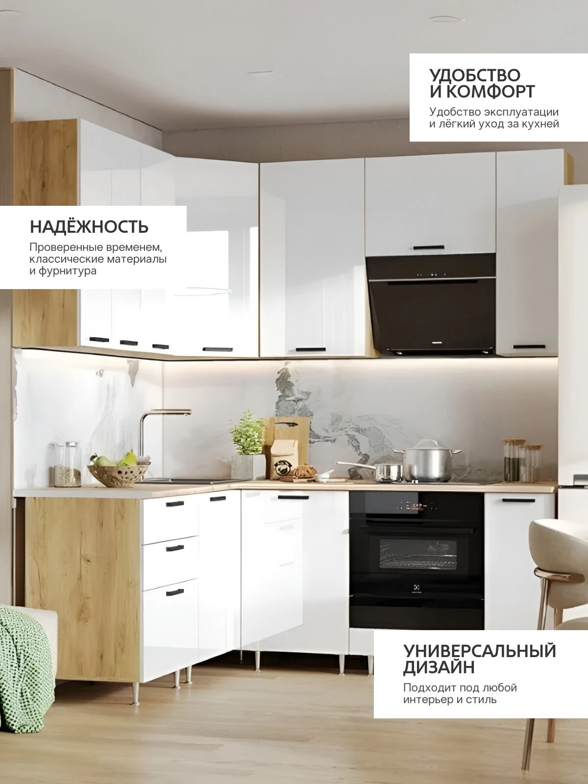 ЛДСП Кухня Рио NEW 1,6х2,0/900м (490) (Белый глянец, Дуб Крафт (Дуб вотан))