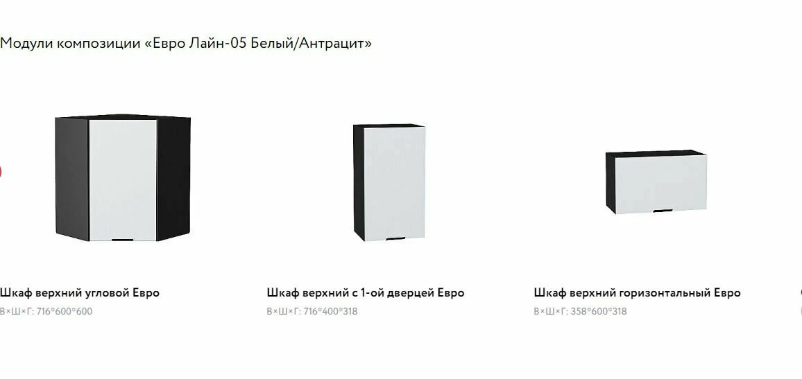 Готовый кухонный гарнитур без столешницы кухня угловая Евро Лайн-05 2140*1400,2400*600 Белый, Антрацит