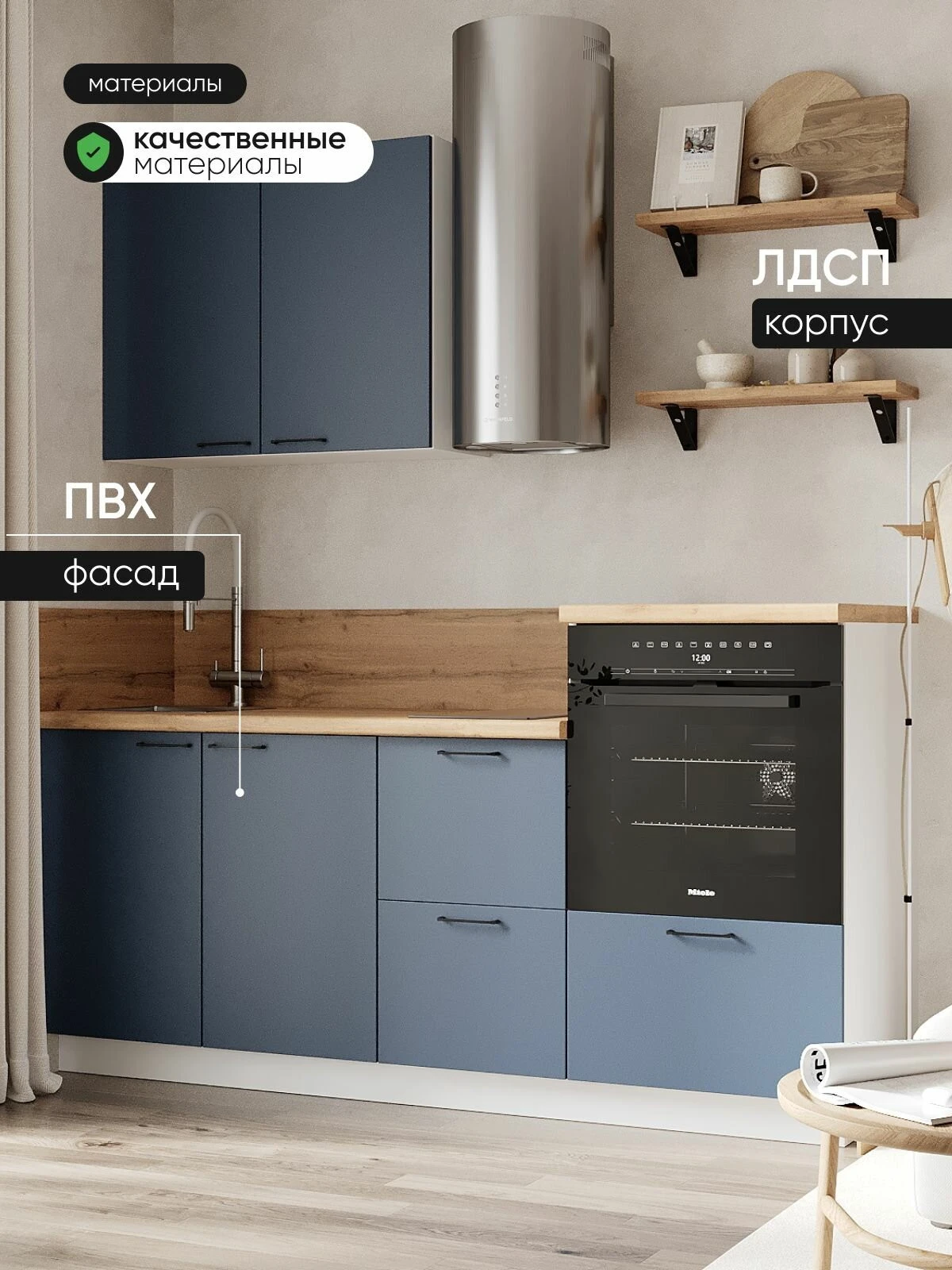 ARNIKA Кухонный гарнитур со столешницей "Дакия" 1,9м х 2,4м, цвет ежевика (синий), фасад пленка ПВХ